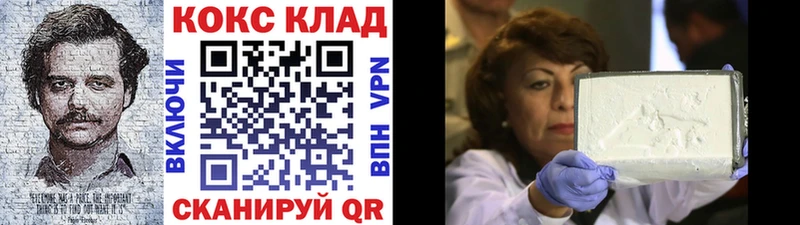 Кокаин Columbia  купить закладку  Сосенский 