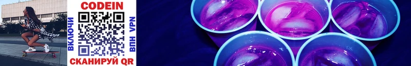 Кодеиновый сироп Lean напиток Lean (лин) это формула Сосенский наркошоп