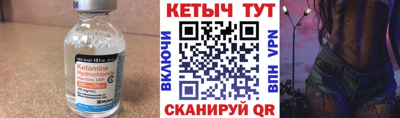 КЕТАМИН VHQ  Сосенский 