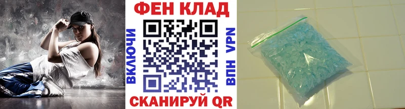 МЕТАМФЕТАМИН кристалл Сосенский