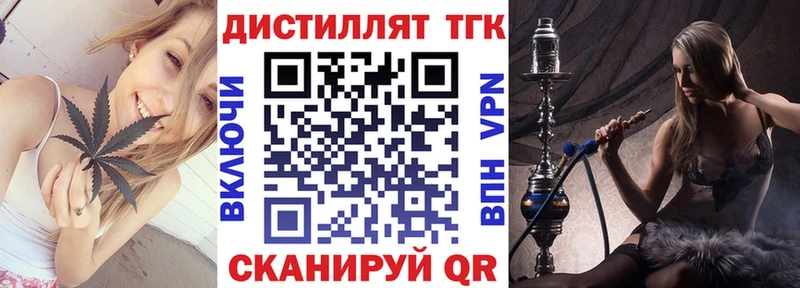Дистиллят ТГК вейп с тгк  MEGA сайт  Сосенский  закладки 